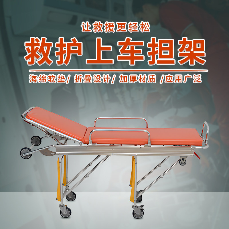 自动上车担架救护车担架救生铝合金折叠担架床急诊抢救推车转运床