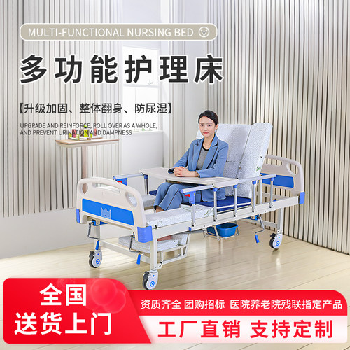 全曲护理床多功能床病床瘫痪病人