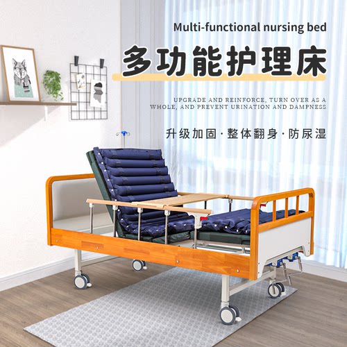 多功能护理床木质单双摇瘫痪病人