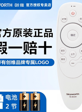 原装创维电视语音遥控器YK-8502J/H 49G7 50G7 55G7 60G7 65G7