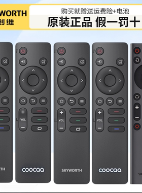 原装创维酷开电视机遥控器50 55 65 75 A3D P31 A5 A23 K3 H5DPro