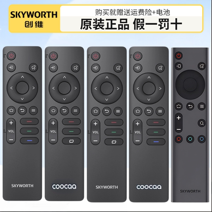 原装创维酷开电视机遥控器50 55 65 75 A3D P31 A5 A23 K3 H5DPro
