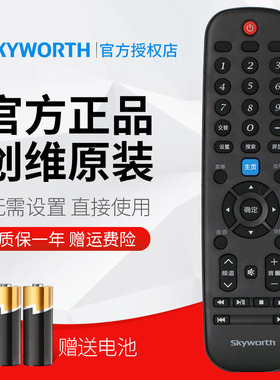 原装创维液晶电视机遥控器50M5 55M5 50V5 55V5 55GES 55GS 39K3