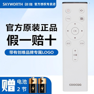 C803J通用YK C802J 55N2 60N2 原装 50N2 创维电视机遥控器