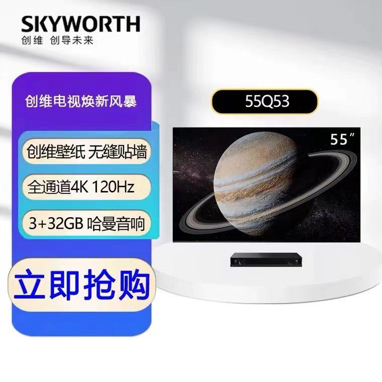 创维电视创维电视创维电视