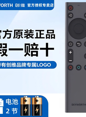 原装创维电视机蓝牙语音遥控器55H90 65H90 55G53G 65G53G 75G53G