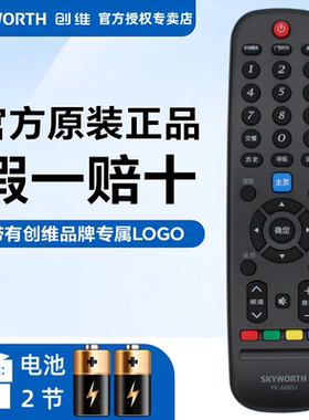 原装创维电视遥控器32E1A 49E2A 32X6 40X6 42X6 43X6 50X6 W42S