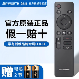 原装创维超薄电视机遥控器YK-1801 55J9600 65J9600 75J9600