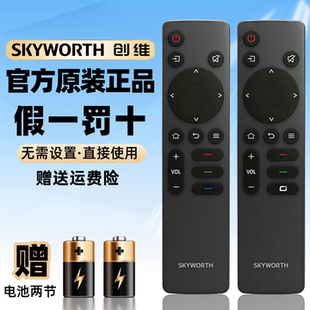 Pro 创维电视遥控器50 G22 原装