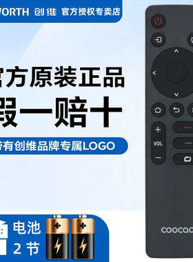 创维原装酷开P31 32/40/43/50/55/58/65/85寸投屏语音电视遥控器
