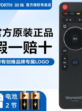 原装创维电视遥控器YK-7801H/J通用YK-7800J/H 65E900U 65E790U 65E810U 55E780U 58E780U