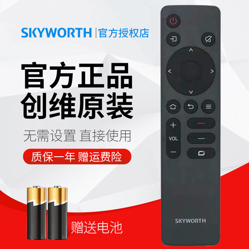 原装创维电视遥控器50 55 65 75 A3/A4/A5/3T/5T/M3/G22 Pro H3怎么样,好用不?