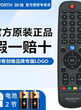 原装创维电视遥控器YK-6000J/H 55E3500 32E3500 42E7BRE 47E7BRE