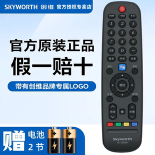 原装创维电视遥控器YK-6000J/H 55E3500 32E3500 42E7BRE 47E7BRE