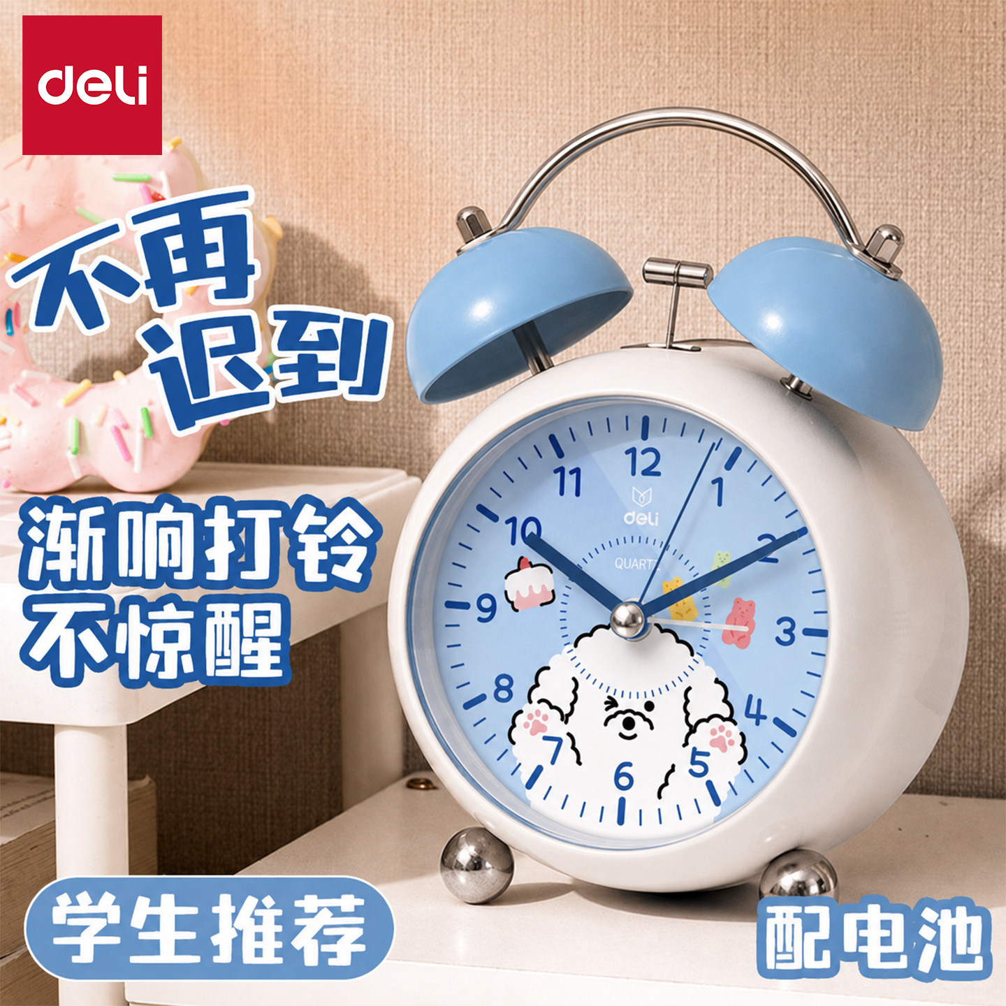 得力智能强力叫醒学生闹钟图片