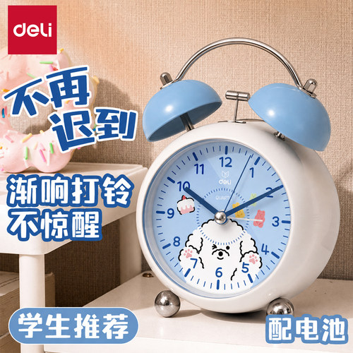 得力智能强力叫醒学生闹钟