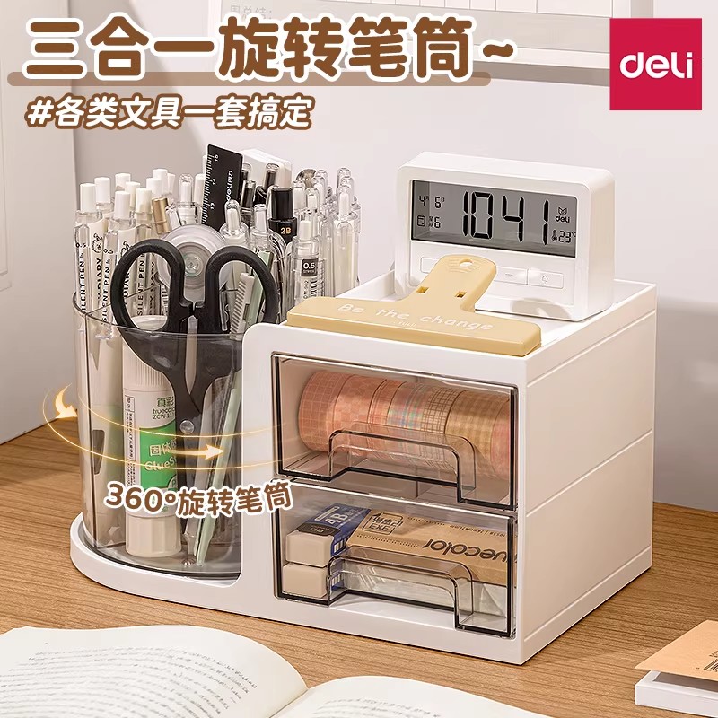 得力旋转抽屉式大容量笔筒图片