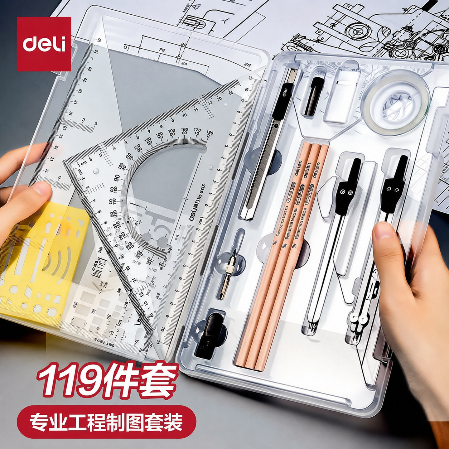 得力工程制图专用圆规工具套装图片
