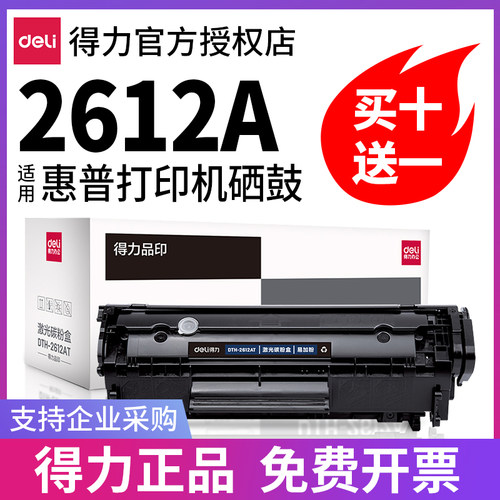 打印清晰
