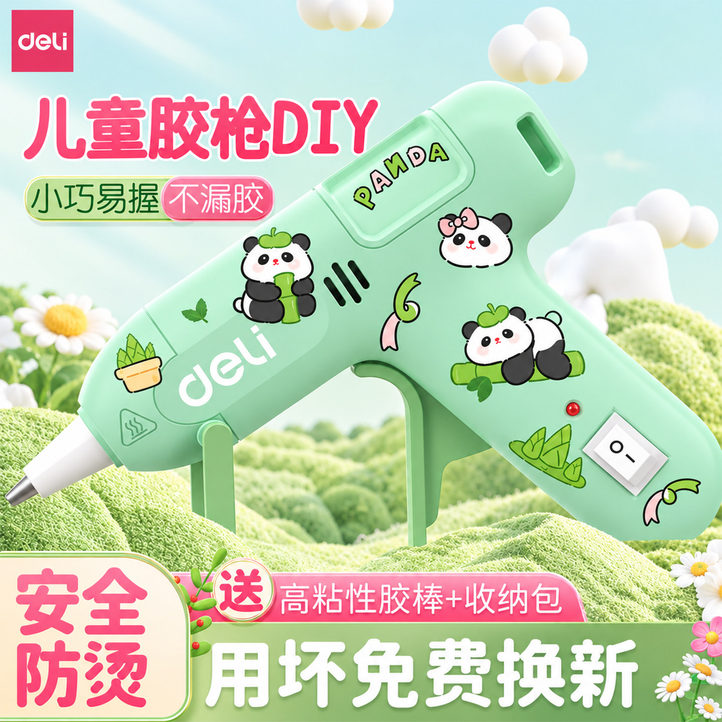 得力热熔胶枪工具幼儿园儿童手工制作家用小号胶棒热融高粘强力胶