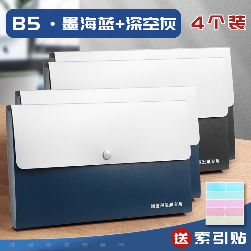 델리 송장 폴더 지폐 폴더 지폐 B5 폴더 다층 삽입 대용량 아코디언 가방 예금 전표 클립 예금 전표 정기 예금 전표 보관 송장 상자 지폐 분류 A4 파일 보관 가방