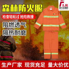 Quần áo chữa cháy rừng, quần áo chống cháy đồng cỏ chống cháy, quần áo bảo hộ chữa cháy rừng núi, quần áo chống cháy rừng loại chia đồng phục bảo hộ