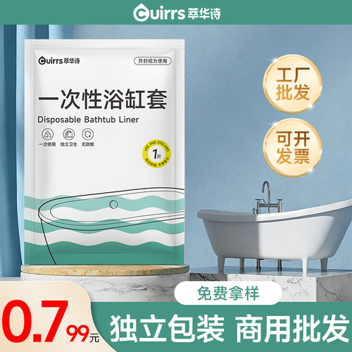 浴缸套一次性泡澡袋加厚大号沐浴袋浴桶洗澡桶塑料膜酒店旅行专用