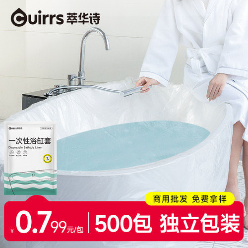 浴缸套旅行酒店一次性泡澡袋加厚超大浴缸隔脏浴盆塑料膜泡澡浴桶