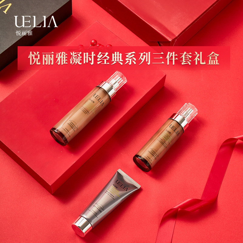 悦丽雅凝时三件套抗皱脸部护理