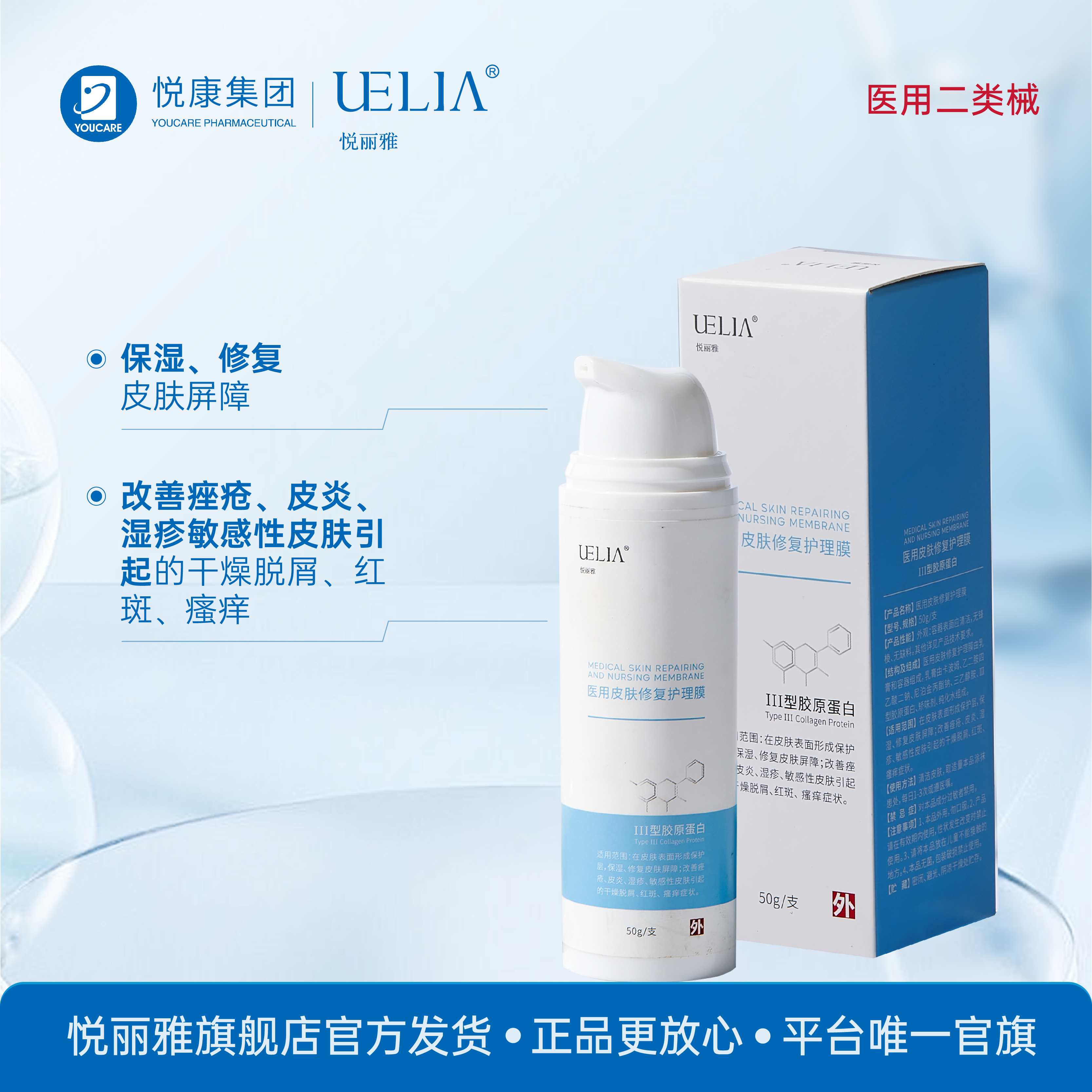 保湿修复皮肤屏障改善痤疮