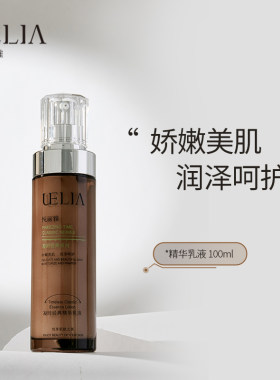 悦丽雅补水抗皱乳液uelia