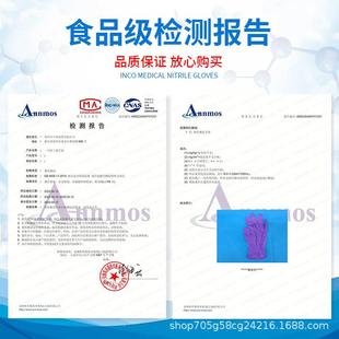 紫色用品一次性手套丁腈橡胶加厚耐业厨LLW房工防水食级防 加长款