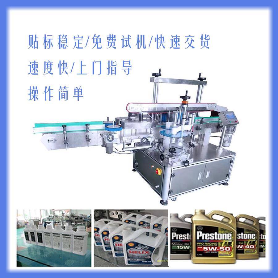 侧液面贴标机全自动贴洗衣机油桶双矿泉水瓶FYC红酒食用油方圆扁