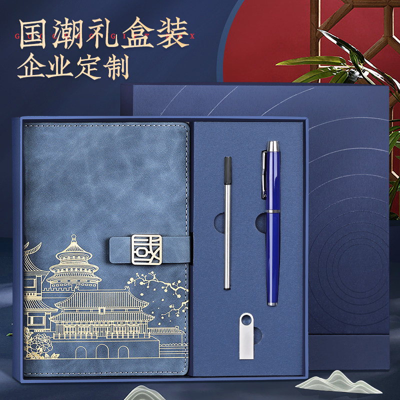 研学夏令营中国风笔记本子礼盒套组定制可印加厚故宫国潮记事本高档企业礼品商务办公用高颜值工作会议记录日