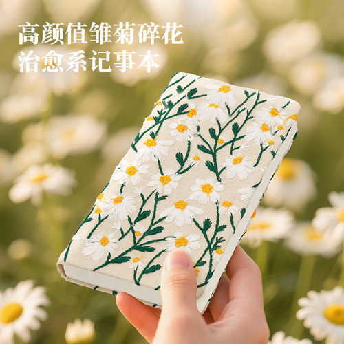 小清新刺绣笔记本本子高颜值