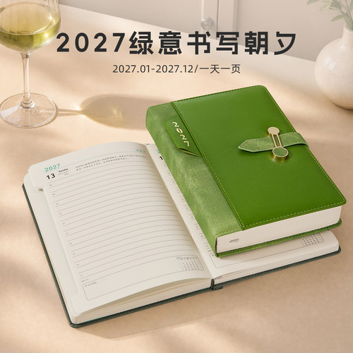 2027年日程本A5笔记本