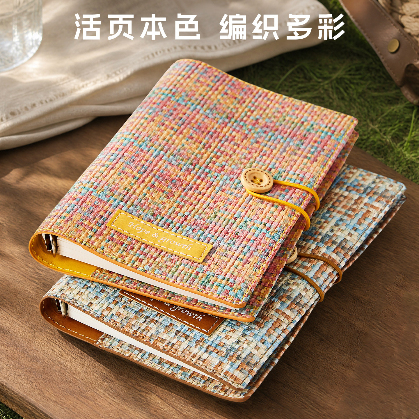 高颜值编织活页笔记本本子外壳可拆卸ins简约绑带手账本软皮记事本可爱少女心随身便携旅游本子定制可印logo