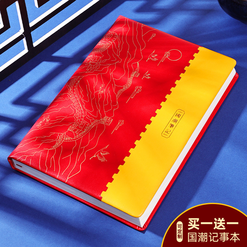 必记笔记本子软皮记事本加厚国潮风拼色记事本文艺精致皮面本子a5商务办公工作会议记录本定制可印logo