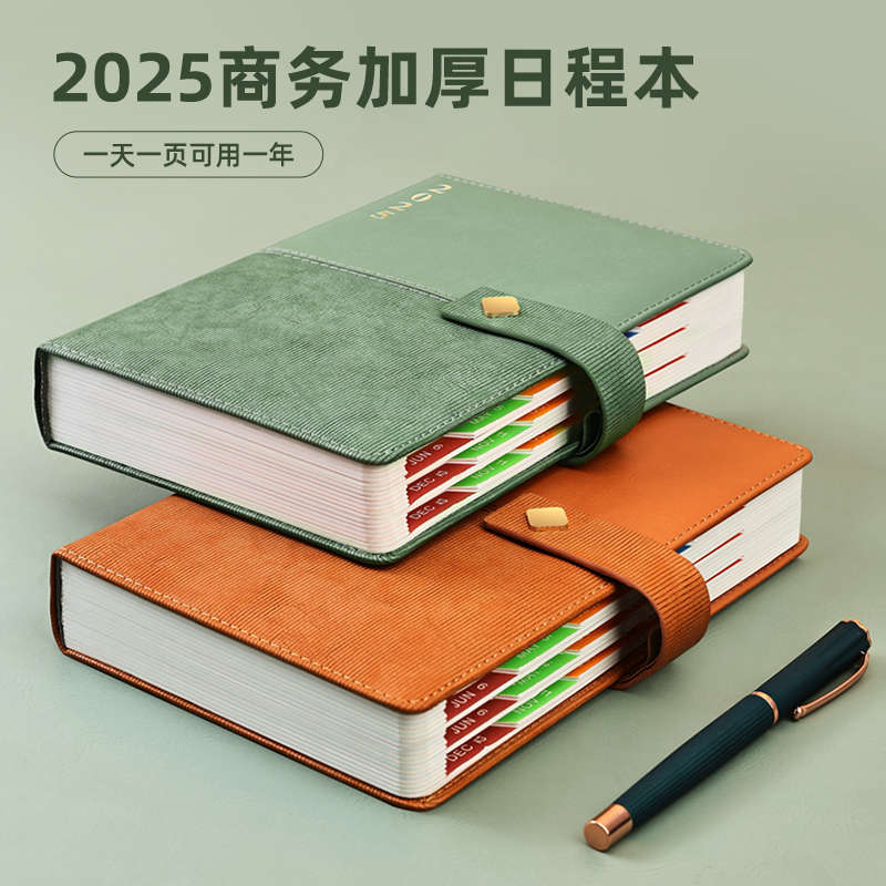 2025年日程本商务办公笔记本定制