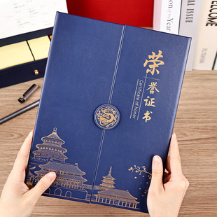 研学夏令营高档荣誉证书定制企业烫金封面内页可打印优秀员工获奖颁奖培训订婚外壳磁扣聘书证书奖状书套订做