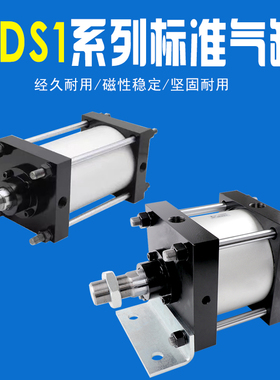 气缸CS1BN/CDS1BN125-25/50/100/200/300/400/500/600/700