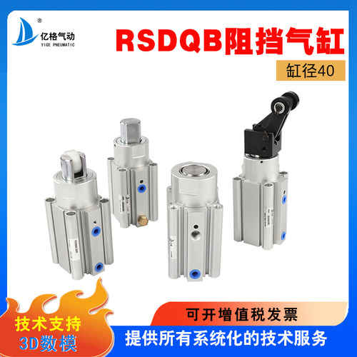 亿格阴挡气缸SMC型RSDQB/RSDQA
