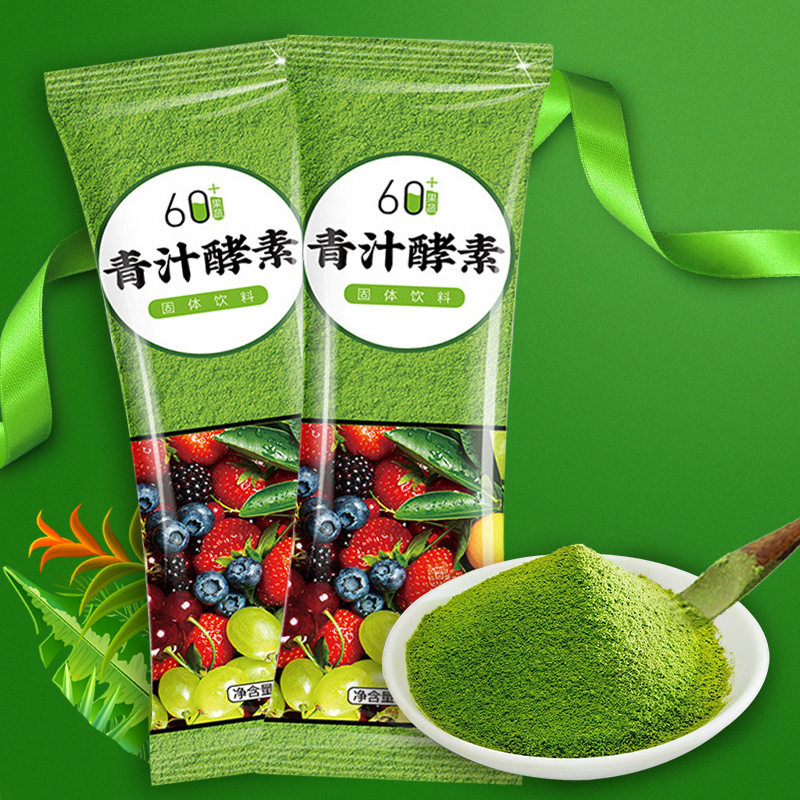【大麦若叶】麦苗青汁酵素益生元青汁益生菌青汁粉代餐果蔬酵素粉