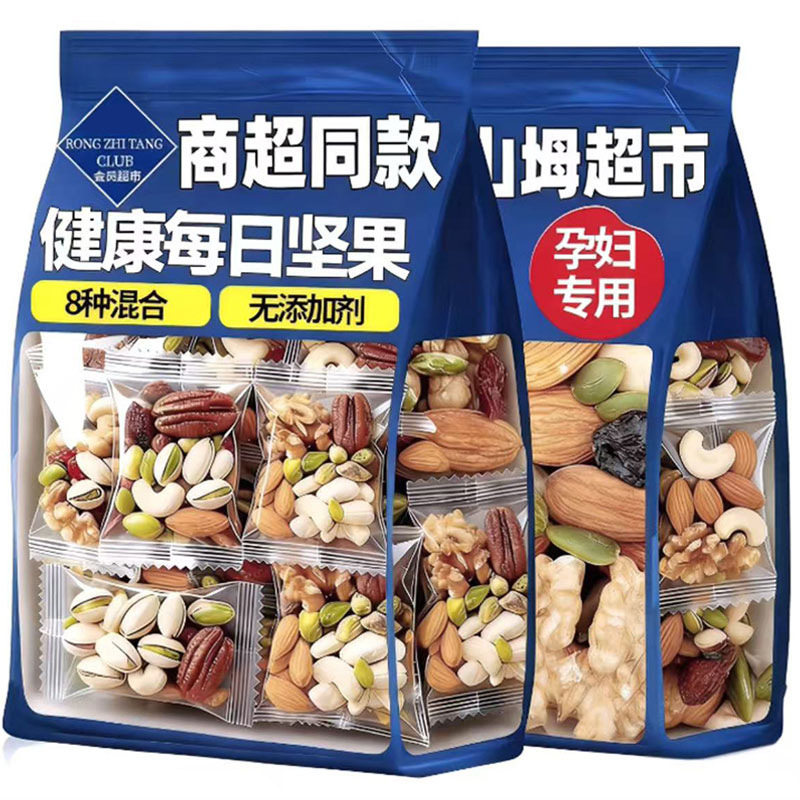 官方正品每日坚果独立小包装混合果仁干货儿童孕妇配伍健康小零食
