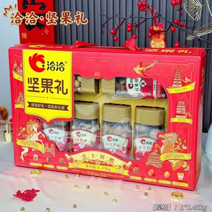 【喜上眉梢】洽洽坚果礼1.45kg开盒见喜礼盒干果零食年货送礼团购