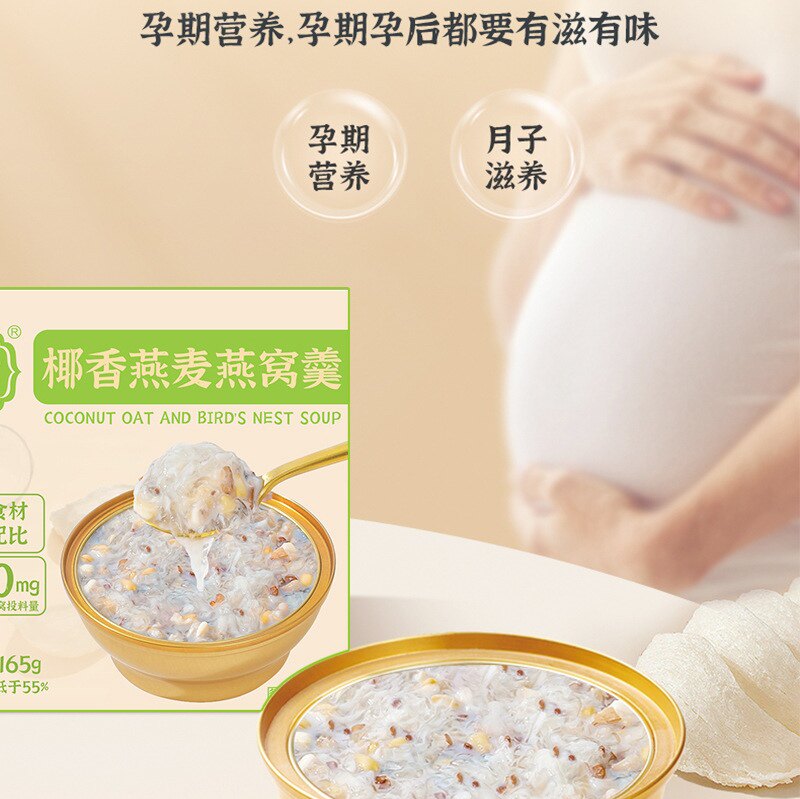 喜叹椰香燕麦燕窝粥开盖即食早餐