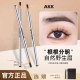 akk坎刀眉笔自动防水持久不脱色野生眉砍眉刀根根分明新手初学者