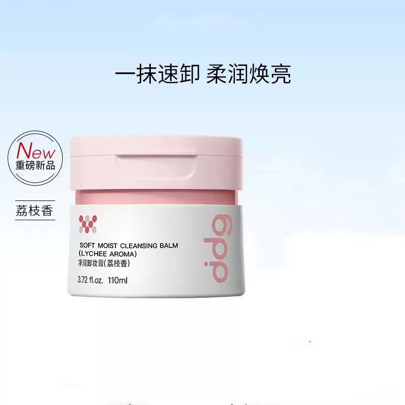 ddg燕麦卸妆膏3.0温和清洁卸妆