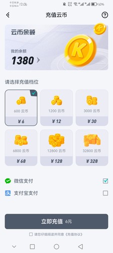 【新云电脑】okk云电脑，现在是菜机云游戏第3代！租云币服务！