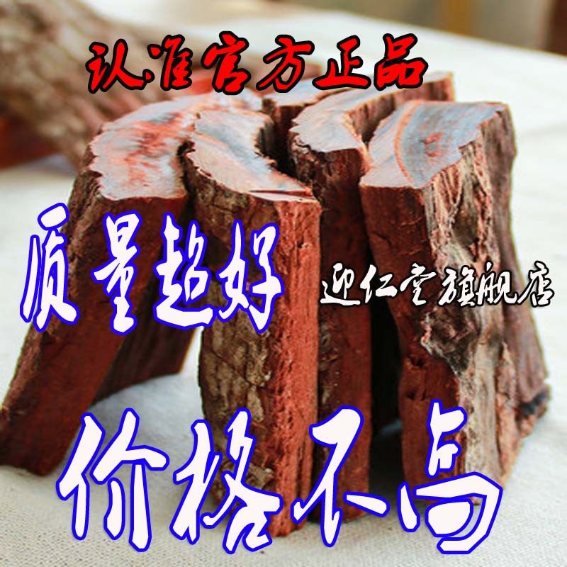 特厚鸡血树皮卡宾达树皮安哥野生黑金刚马来西亚黑东哥阿里